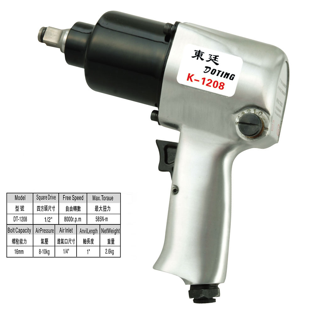 Double hammer pneumatic wrench